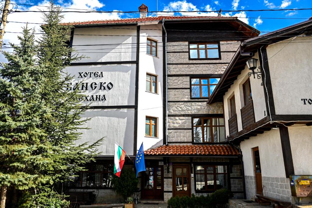 Family Hotel Bansko Sofia — Hotel in Sofia