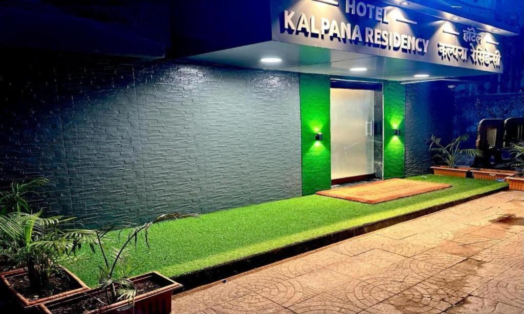 Hotel Kalpana Residency photo