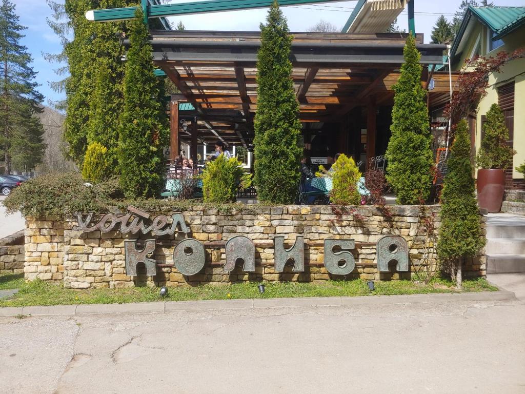 Hotel Koliba na Grzi — Hotel in Izvor