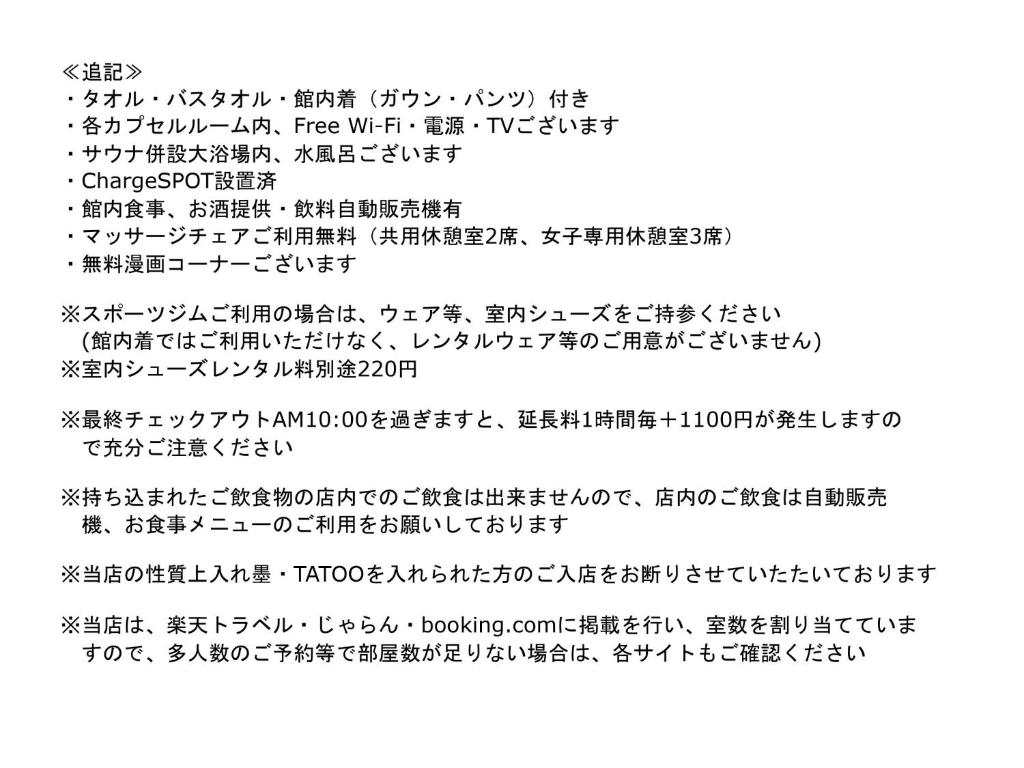 Women Only Capsule Room, Sauna, Gym, Comics Plan Minami Tachikawa Minamiguchi - Vacation STAY 22428v photo