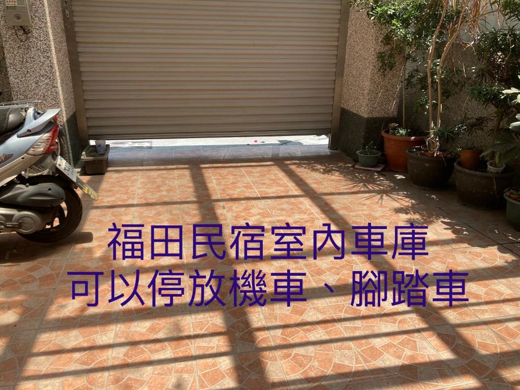 Guanshan Fukuda Home Stay photo