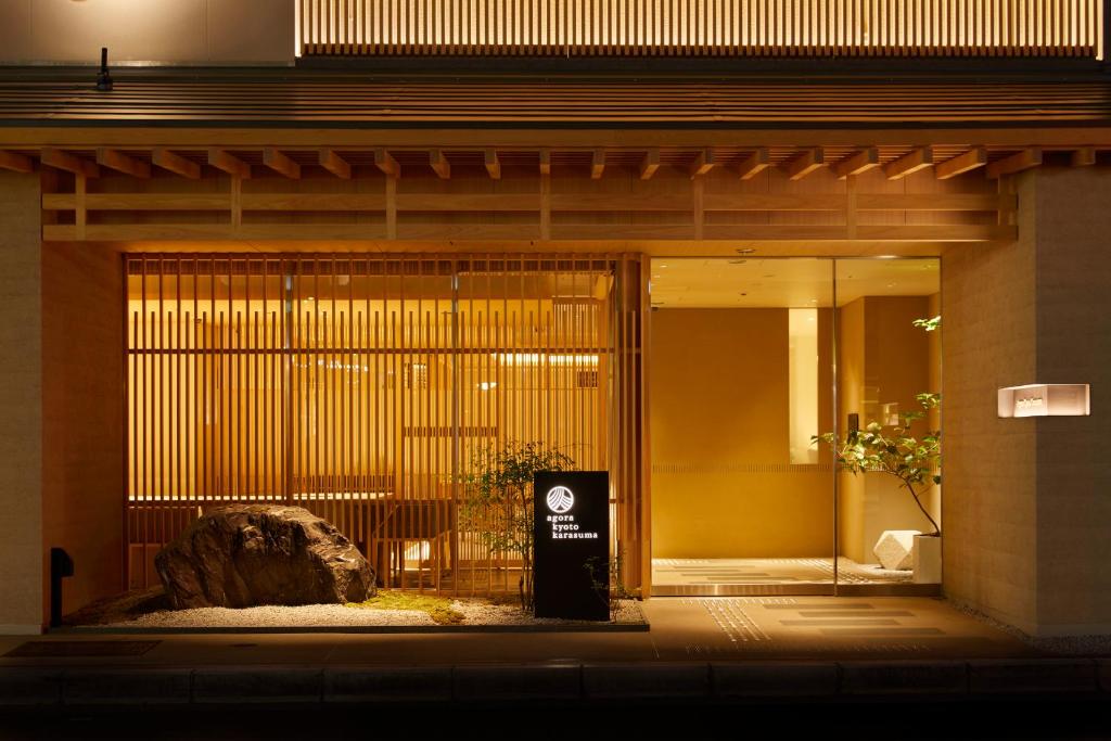 Agora Kyoto Karasuma photo