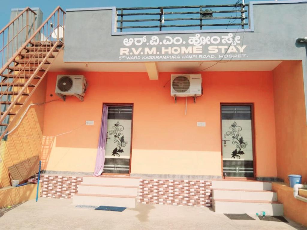 RVM HOMESTAY HAMPI 