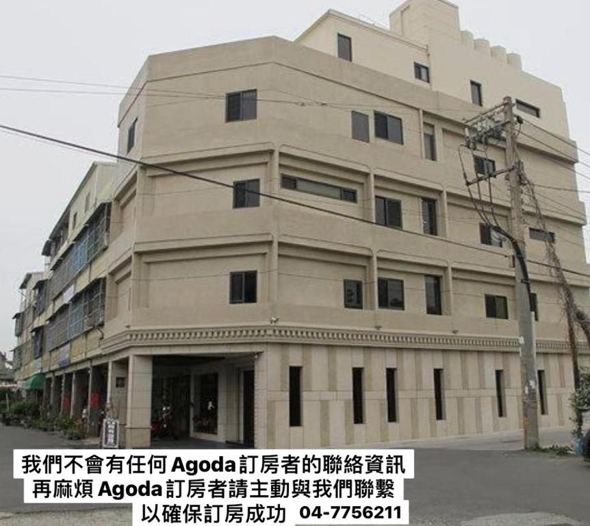 Happy Hostel, Lukang