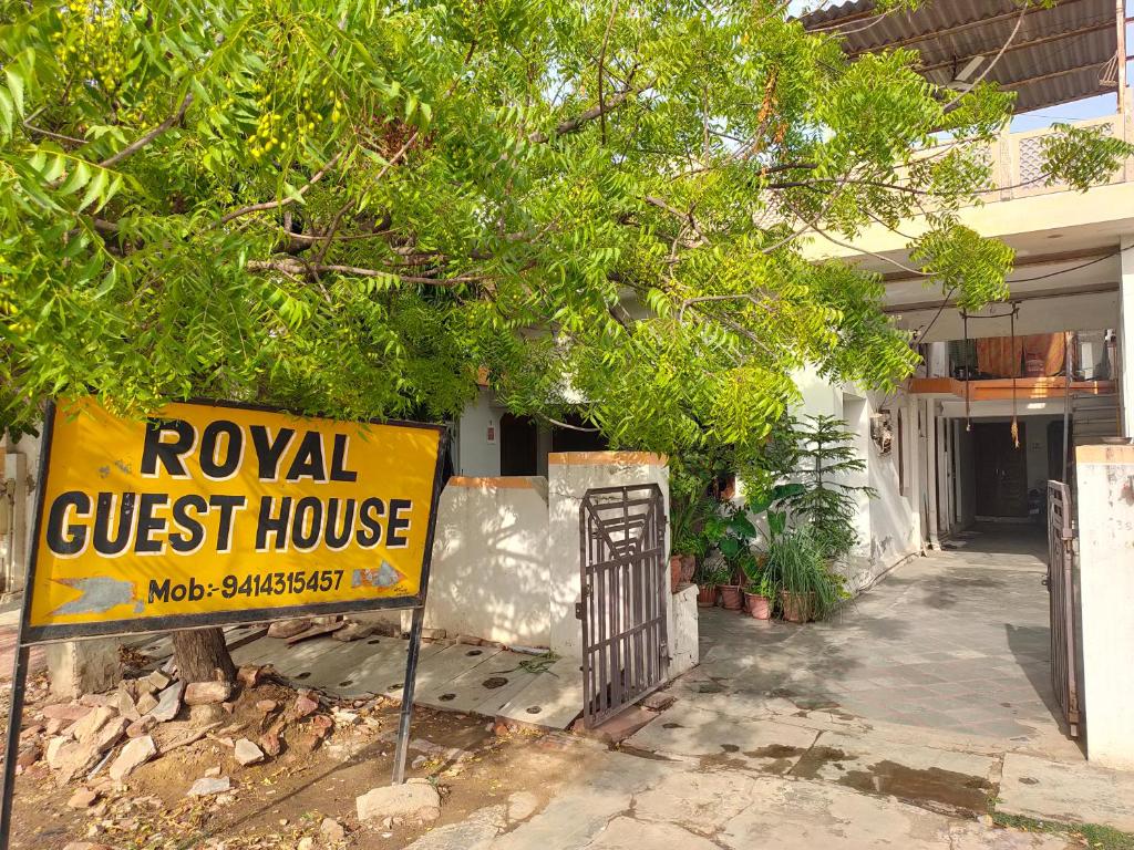 Royal Guest House 이미지