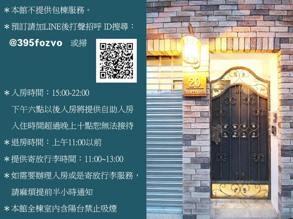 Macchiato, Tchaj-nan