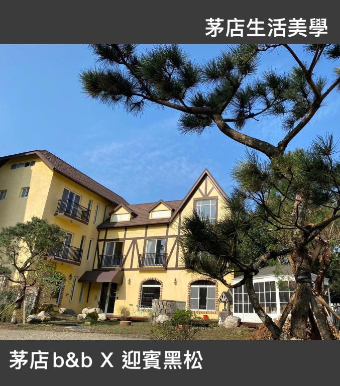 茅店BnB, Beipu