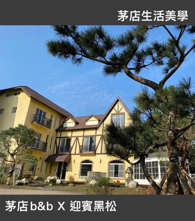 茅店BnB, hotel in Beipu