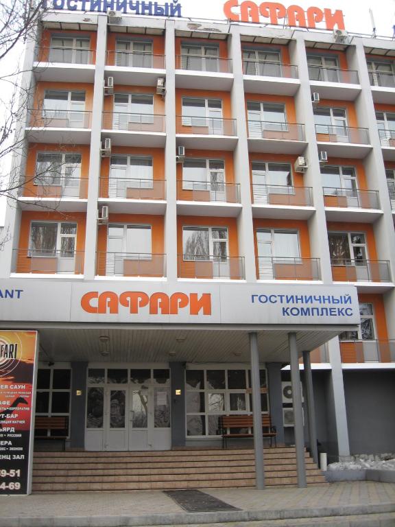 Safari Hotel Complex photo