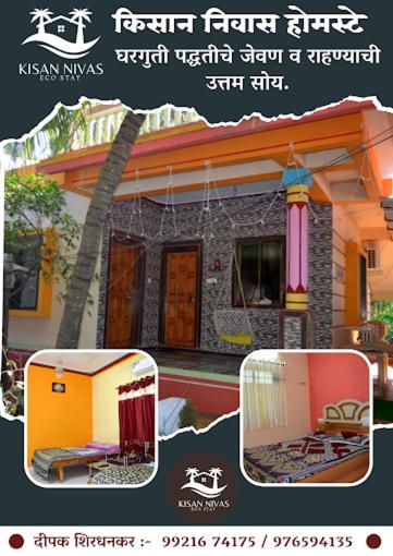 Kisan Nivas homestay