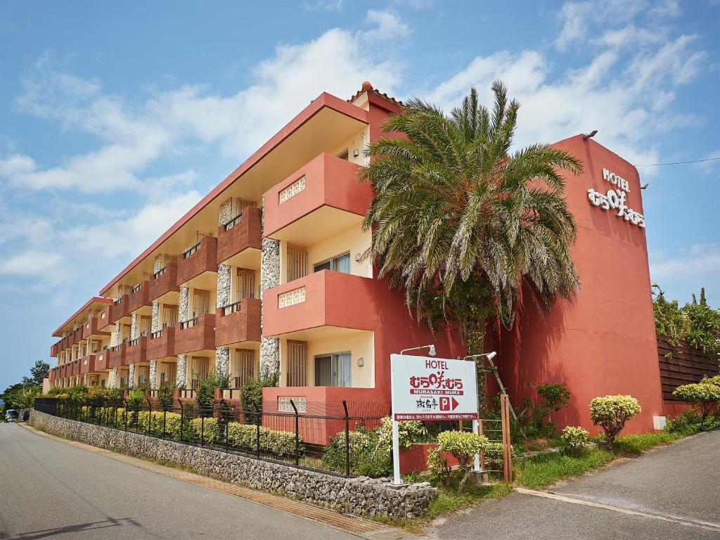 Hotel Murasakimura photo
