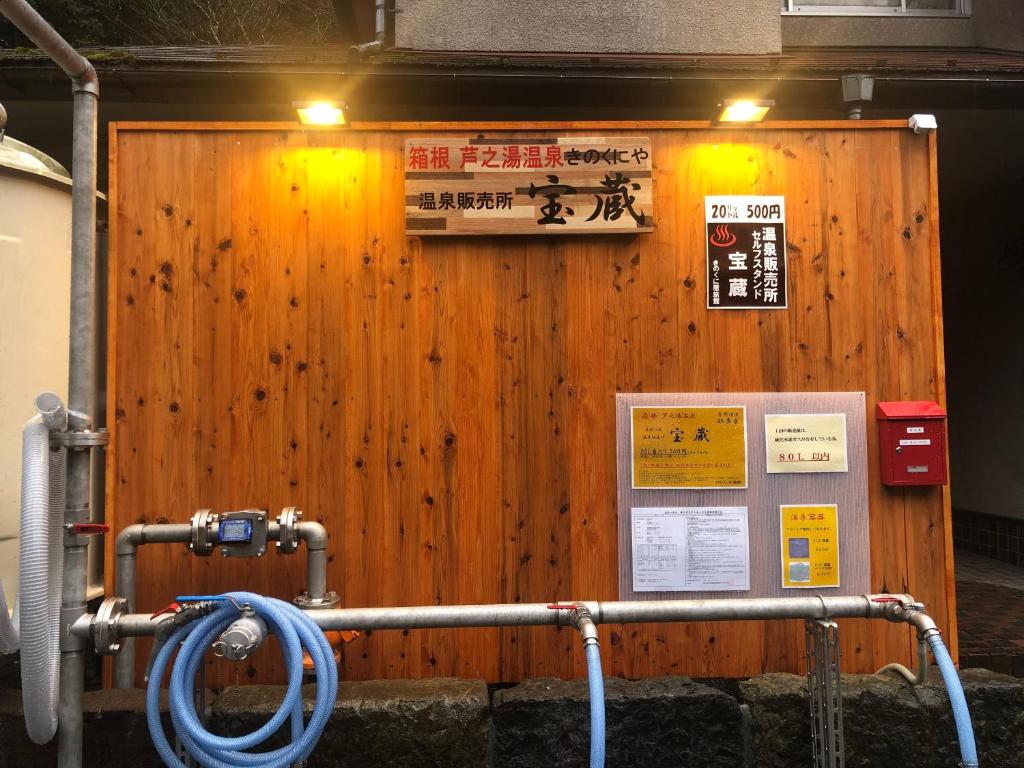 อ่างแช่น้ำพุร้อน