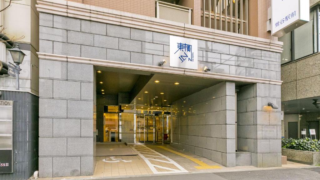 토요코 인 도쿄 우구이수다니 에키마에 호텔 이미지 1