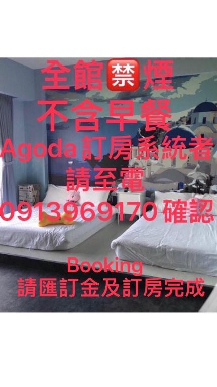 Ching Yu Rou B&B, Dongshan