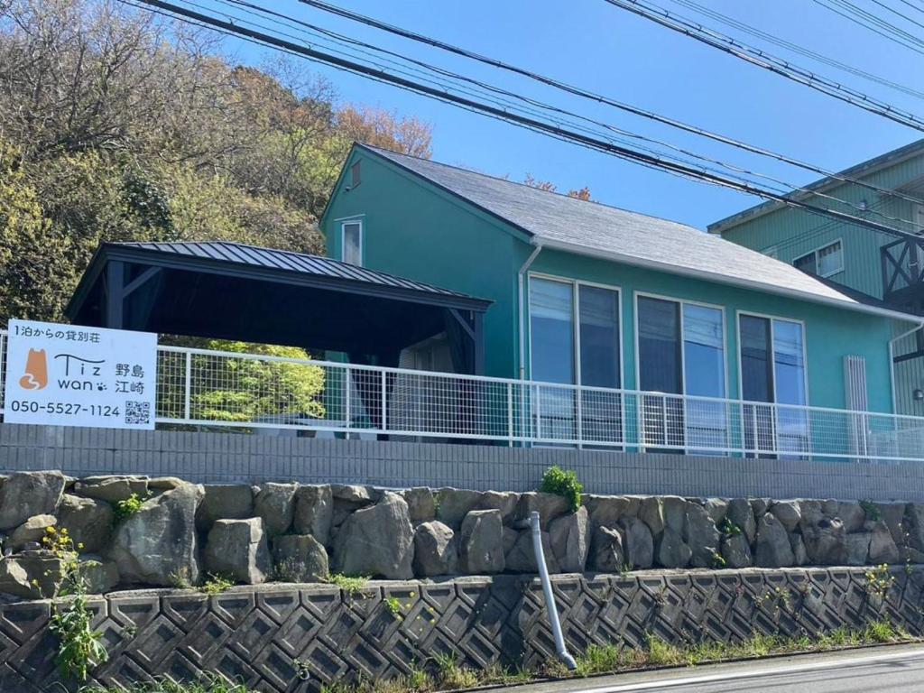 Tiz wan 野島江崎