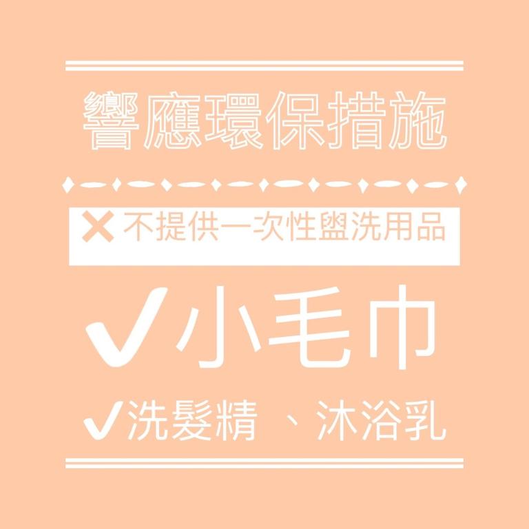 館内設備