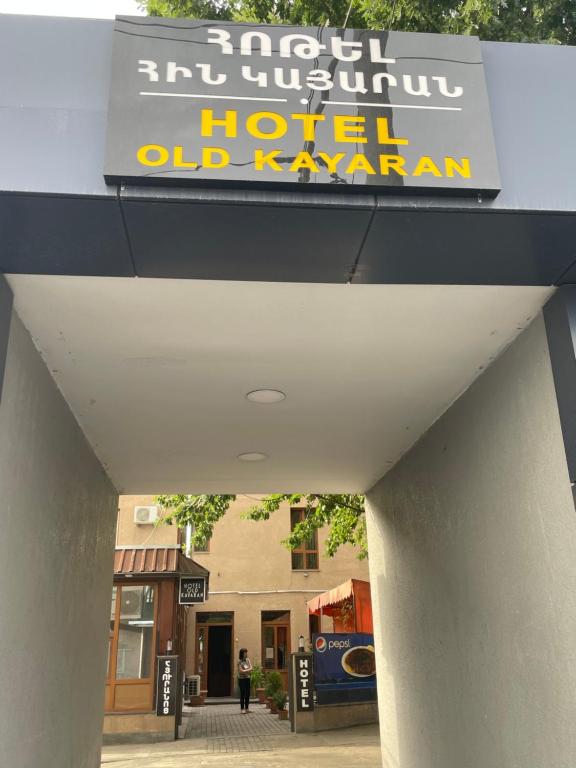 Hotel Old Kayaran photo