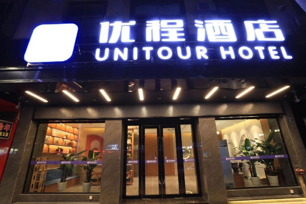 Unitour Hotel, Yulin Jincheng Center Hawaii, Yulin