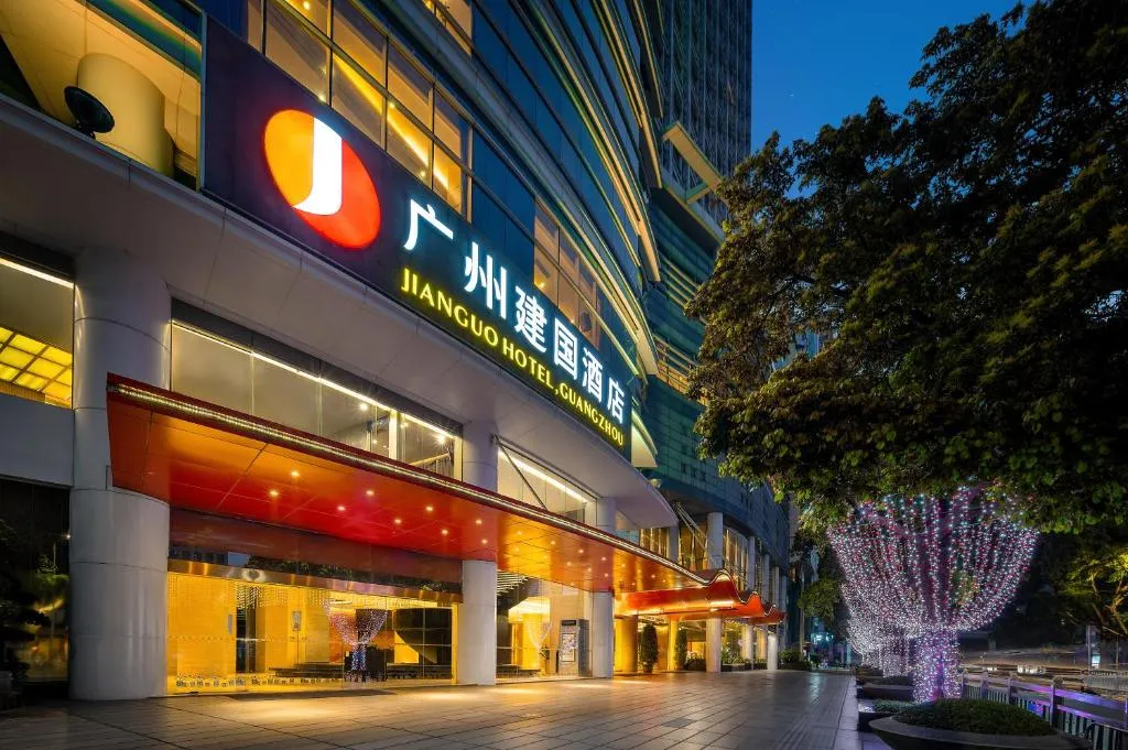 广州建国酒店，位于广州的酒店