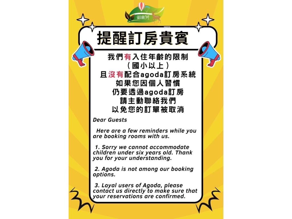 Yulaikung B&B photo