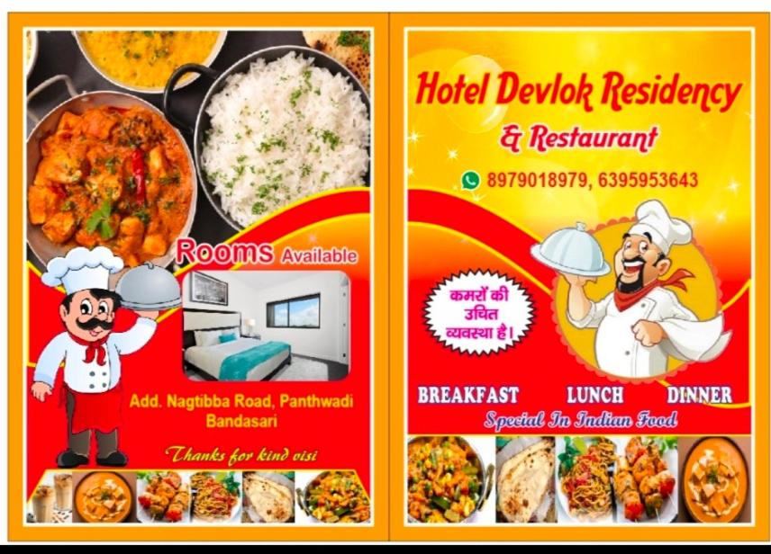 Nagtibba Devlok Group of Homestay — Hotel in Mussoorie