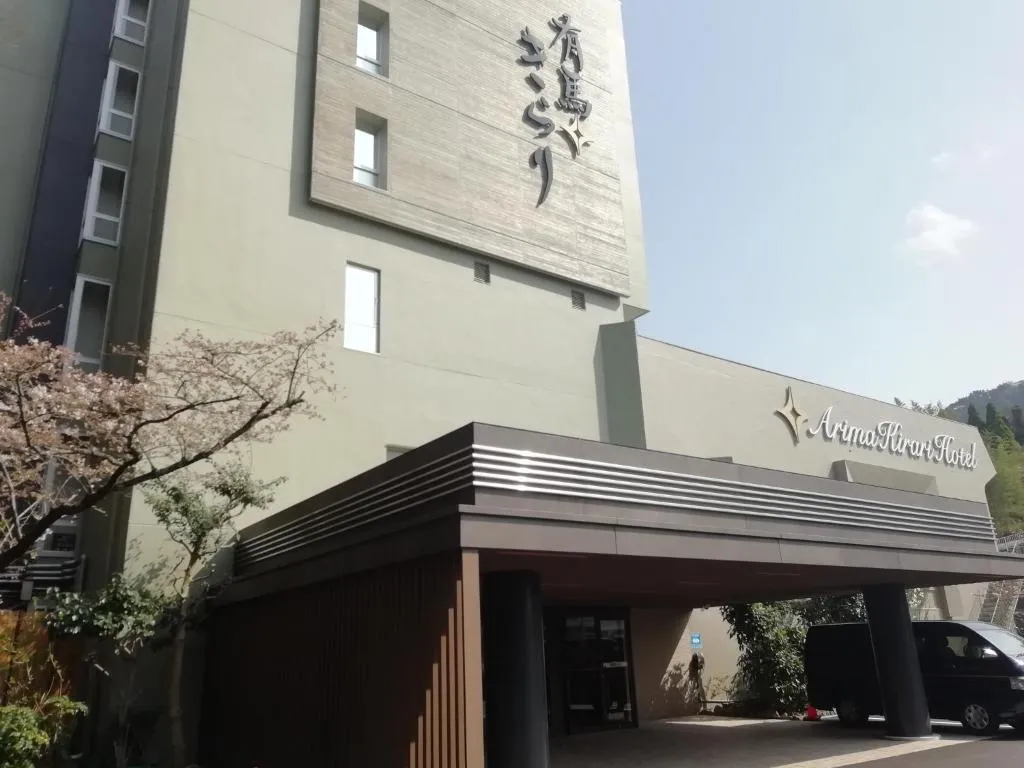 Arima Kirari，位于神户的酒店
