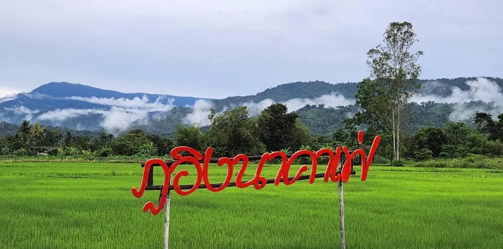 ภูอิงนาคาเฟ่&รีสอร์ท, hotel in Ban Wang Takhrai
