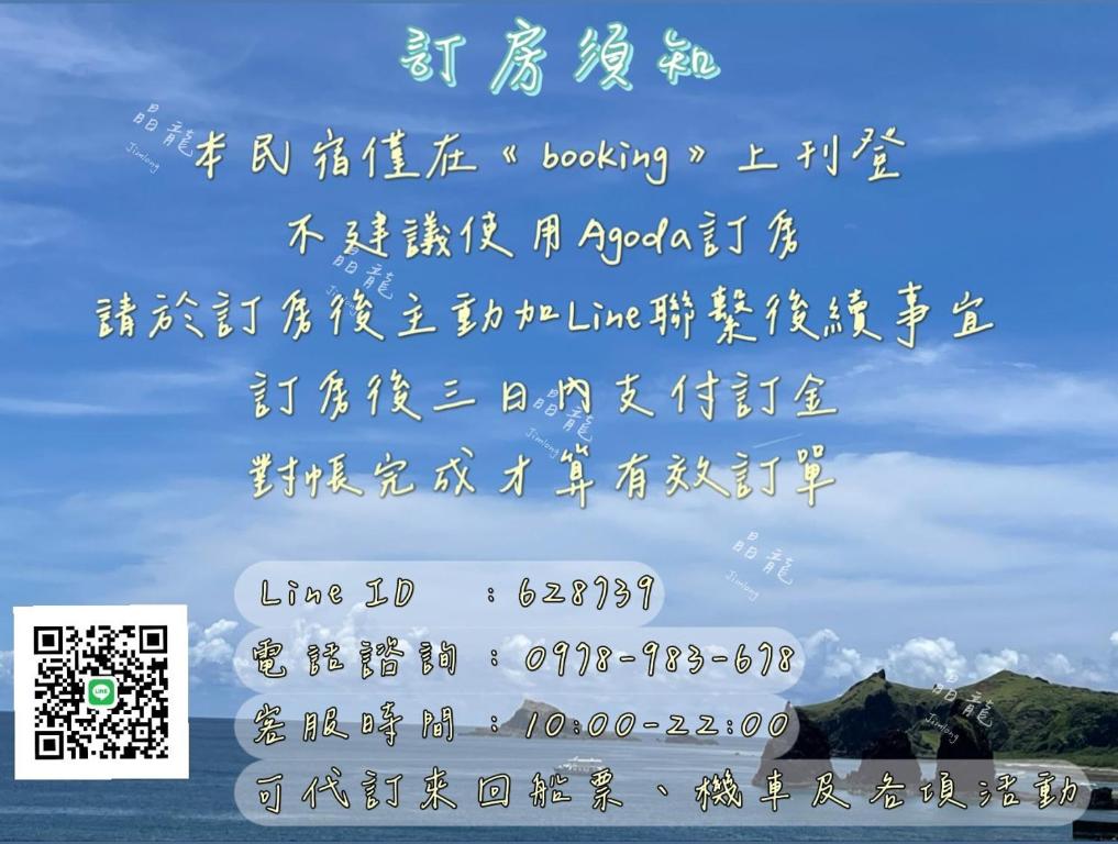 Jing Long Homestay, Lu-tao