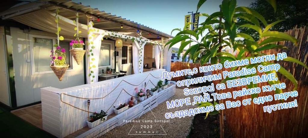 Paradise Camp Sozopol, Sozopol