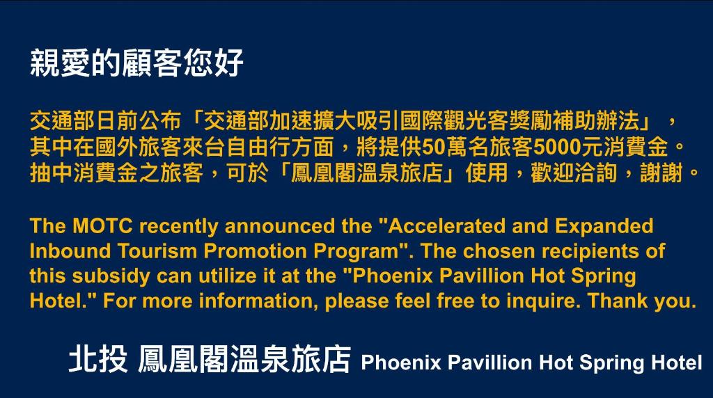 Phoenix Pavilion Hot Spring Hotel photo