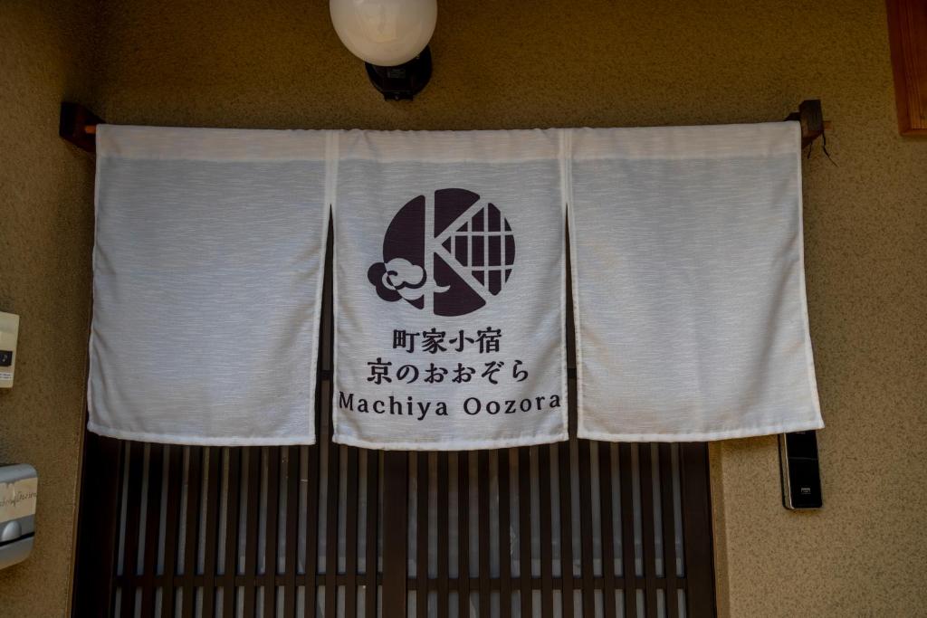 Machiya Oozora photo