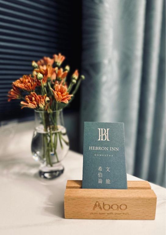 Hebron Inn 호텔 이미지 2