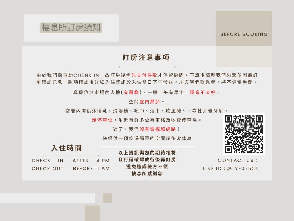 棲息所 Habitat Inn — Hotel in Changhua
