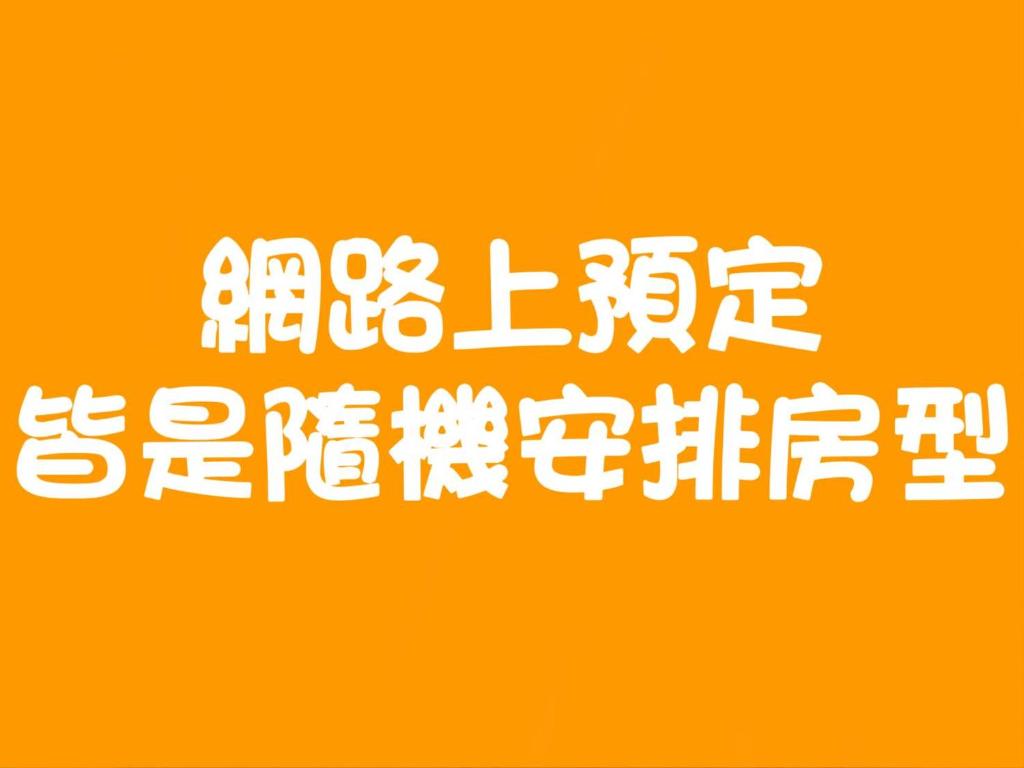 漫游礁溪溫泉民宿 photo
