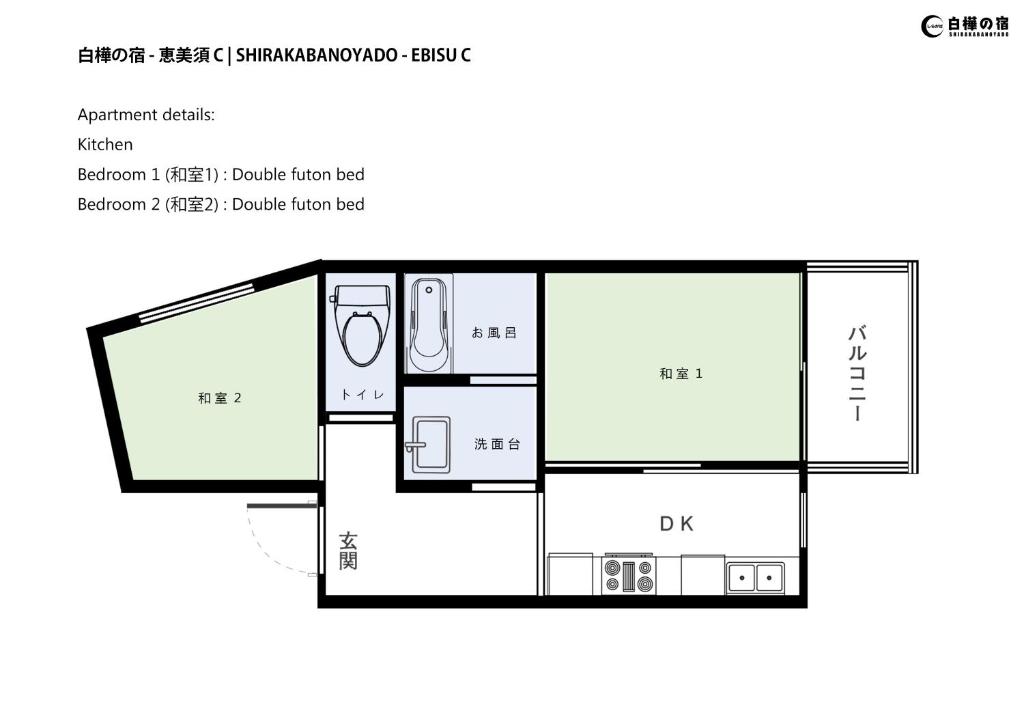 Shirakabanoyado-EBISU photo