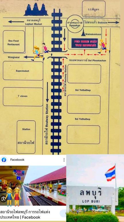 PEE HOMESTAY LOPBURI photo