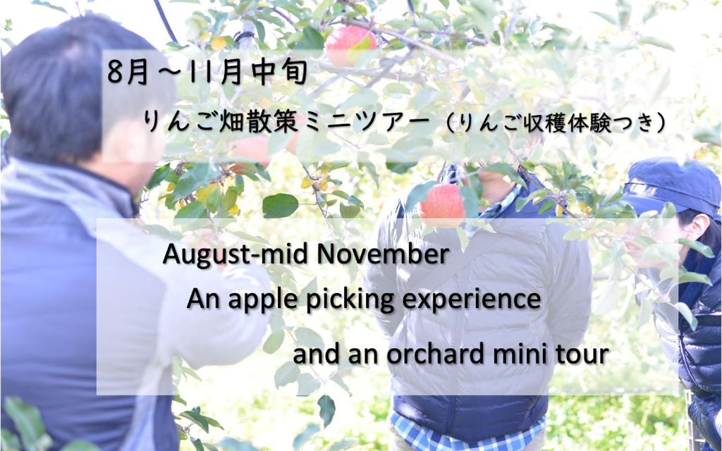 Shinshu Yokoya Farm photo
