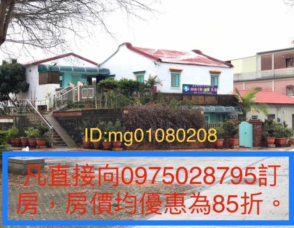 Nantang No. 1 — Hotel in Kinmen Islands