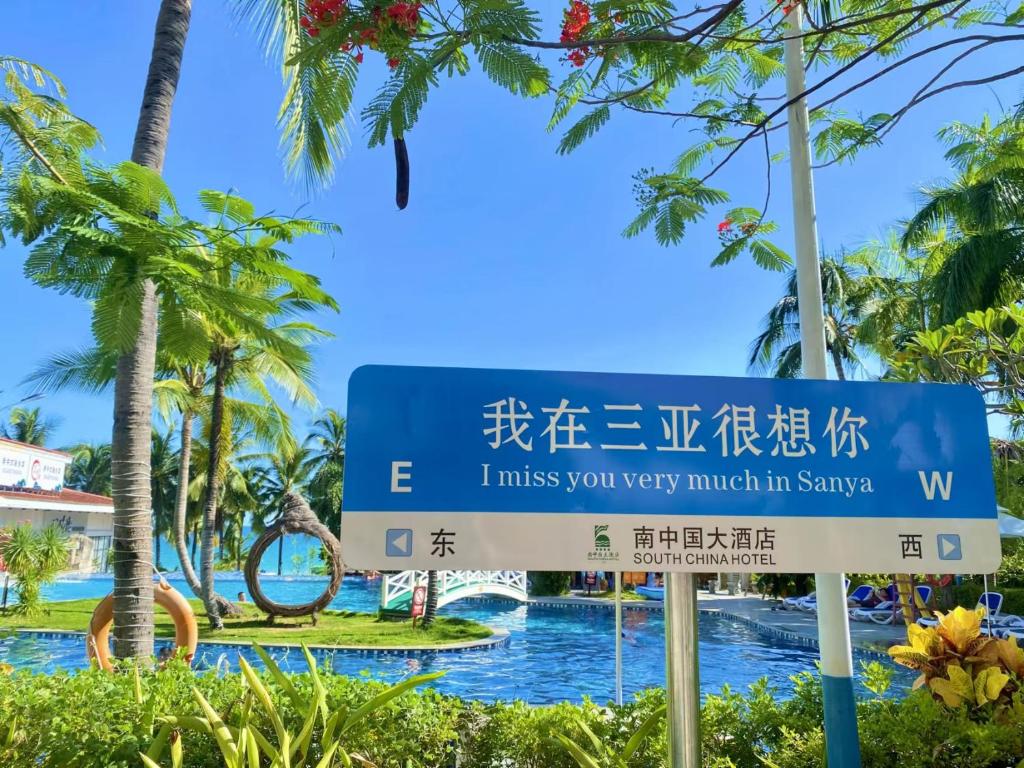 館内設備