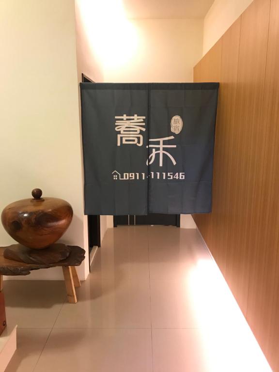 鹿港蕎禾輕旅 可包棟