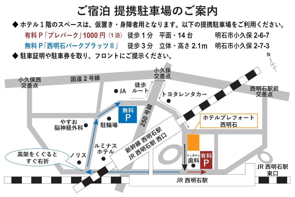 Hotel Prefort Nishiakashi photo