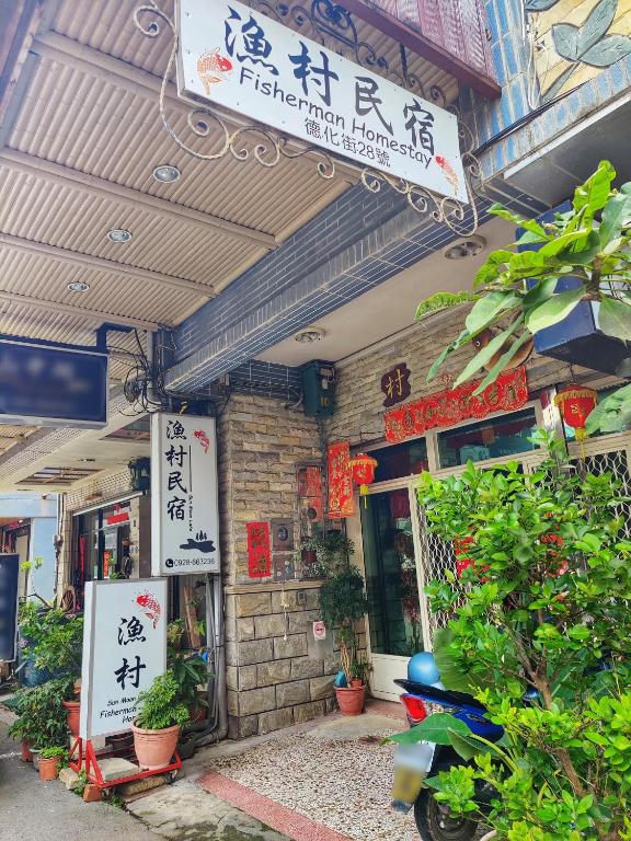 Sun Moon Lake Fisherman Homestay 호텔 이미지 1