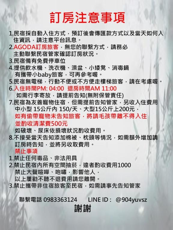 羽竹民宿 -- 自助方式-附免費停車-- — Hotel in Hualien