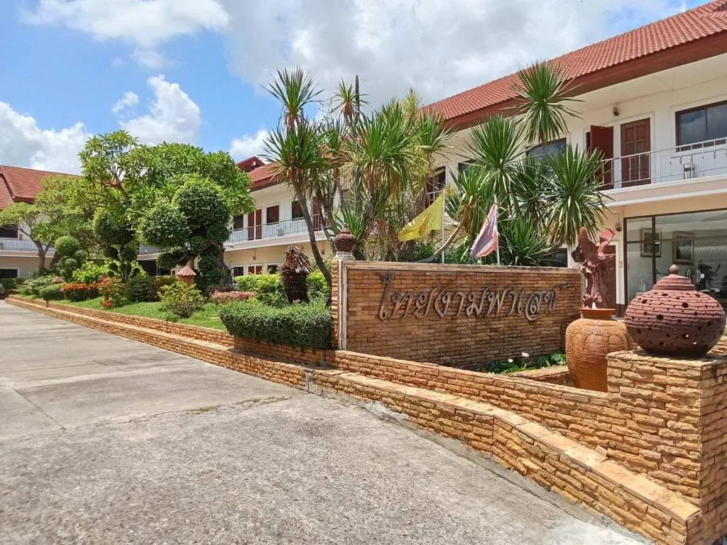 โรงแรมไทยงามพาเลซ (Thai Ngam Palace Hotel)，位于Kaeng Khlo的酒店