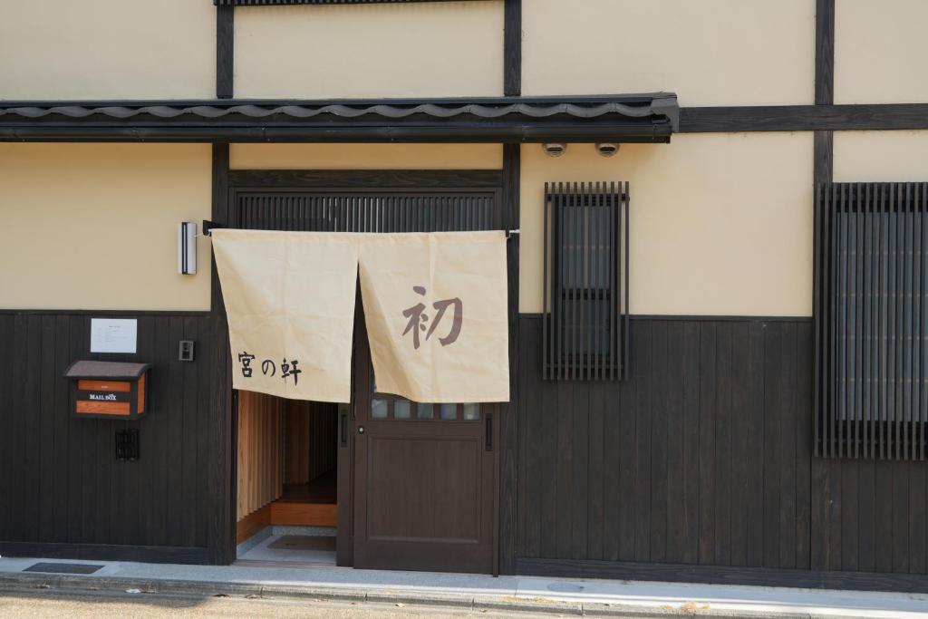 Kyoto-cocoro house