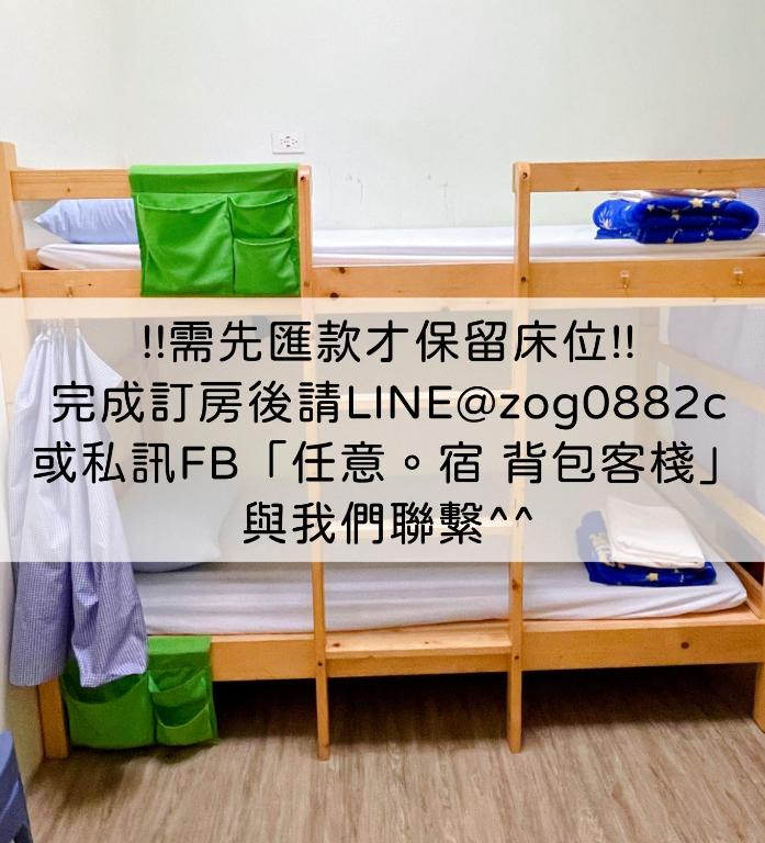 N-square Hostel 任意宿背包客棧, Yuanli