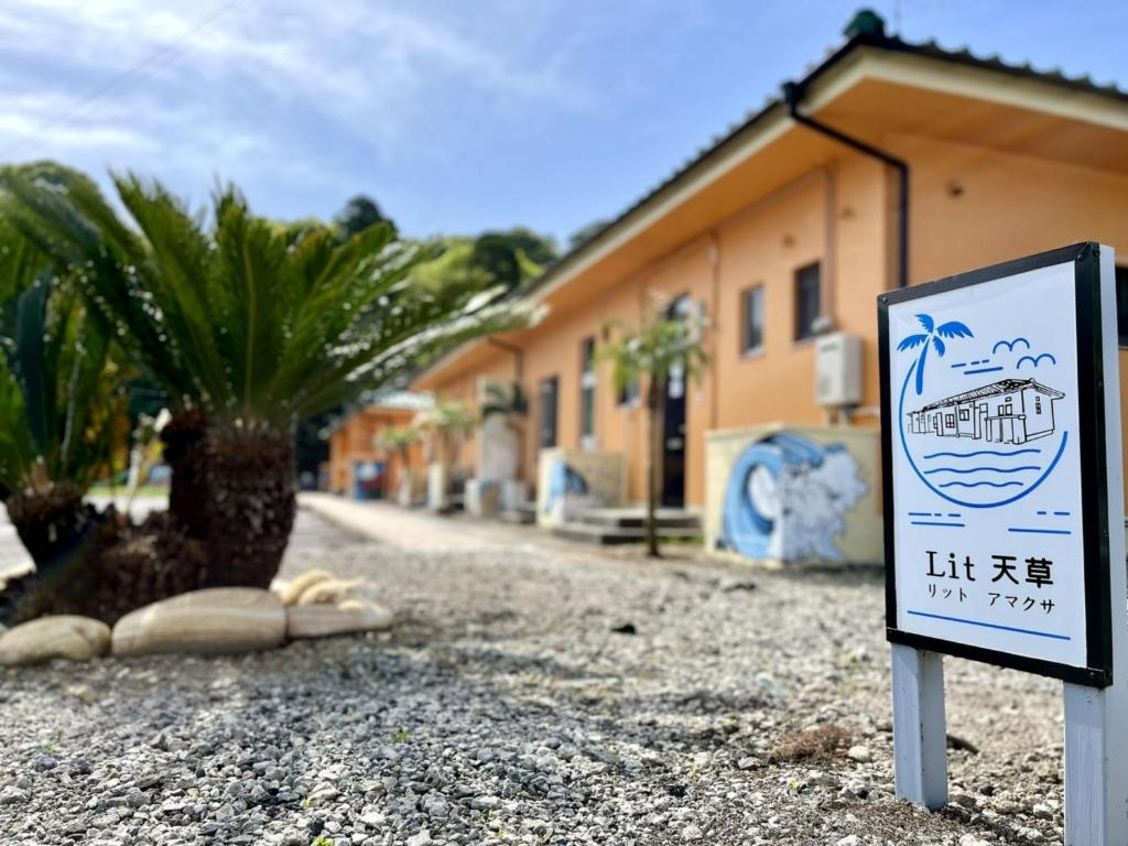 Lit Amakusa - Vacation STAY 78640v, Amakusa