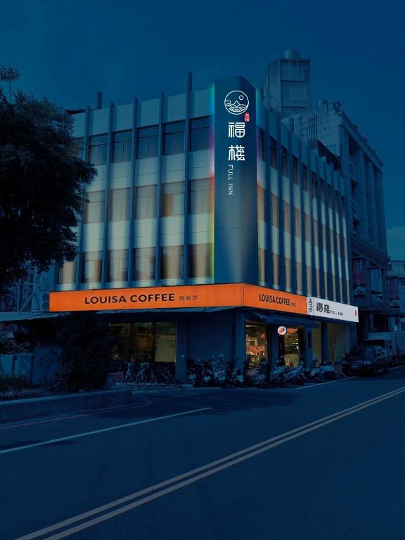 福棧 Full.Inn, Dajia