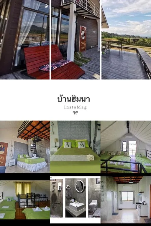 บ้านฮิมนาปัวรีสอร์ท，位于浦阿的酒店