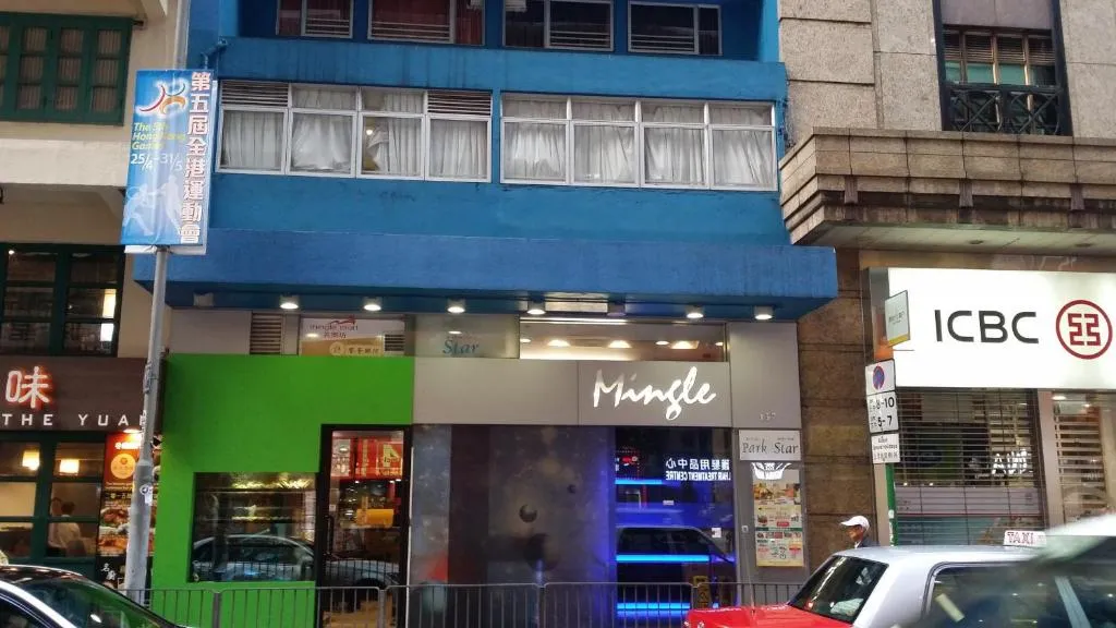 名樂居 By The Park，位于香港的酒店